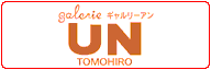 �����꡼�գΡ��ۡ���ڡ����� http://www.galerieun.com/